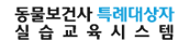 한국동물병원협회